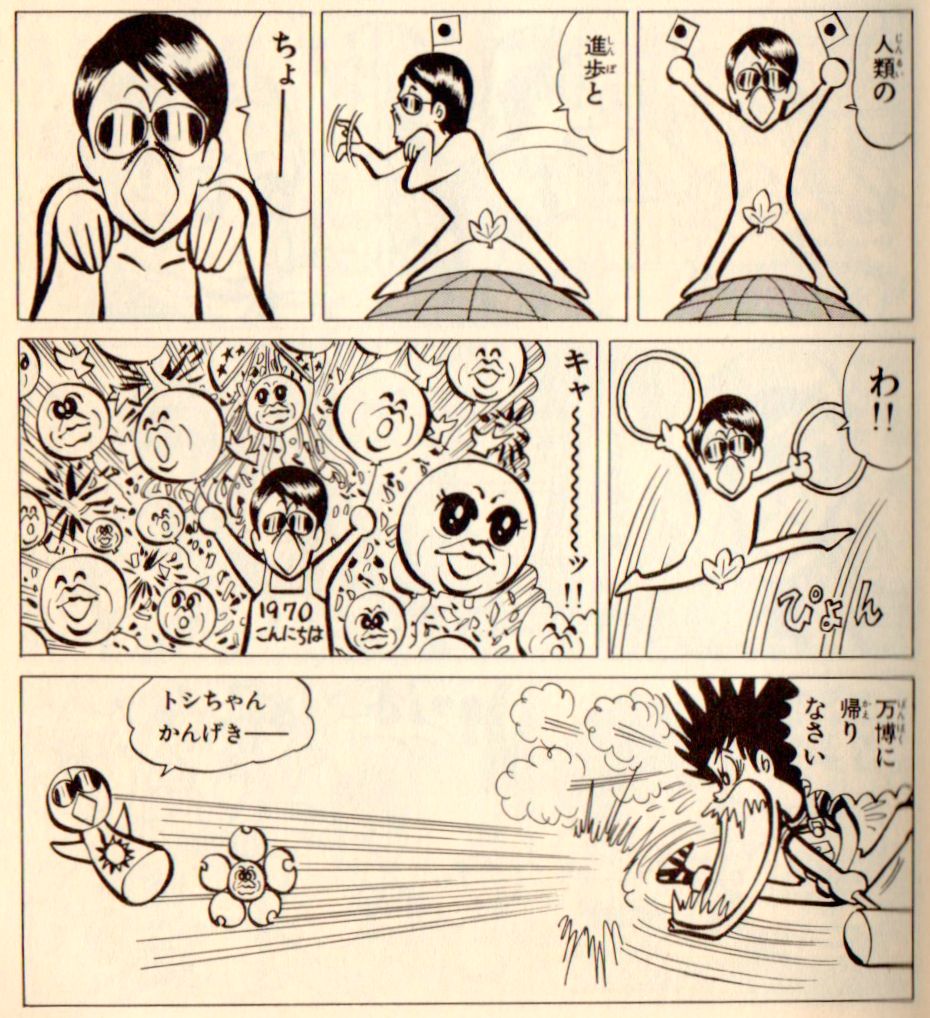 「マカロニほうれん荘」(鴨川つばめ)
少年チャンピオン・コミックス第2巻
「ドシャぶりロック」23頁より